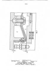 Газостатический амортизатор (патент 916811)