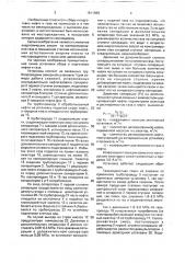 Установка сбора и подготовки нефти и газа (патент 1611369)