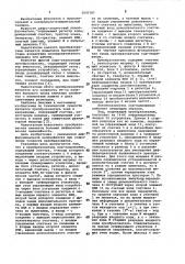Преобразователь код-напряжение (патент 1035787)