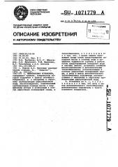 Паросиловая установка (патент 1071779)