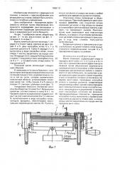 Валик почечный (патент 1666110)