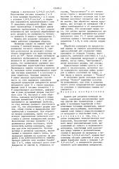 Машина для разделки кальмара на тушку (патент 1549517)