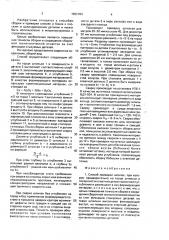 Способ приварки шпилек (патент 1692784)
