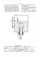 Гидробак (патент 1555544)