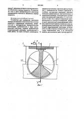 Устройство для измерения плотности заряда статического электричества в потоке жидкости (патент 1681282)
