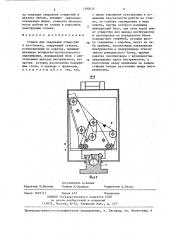 Станок для сверления отверстий в заготовках (патент 1390025)