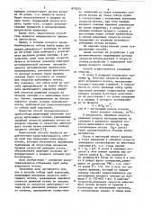 Способ отбора проб аэрозолей (патент 875253)