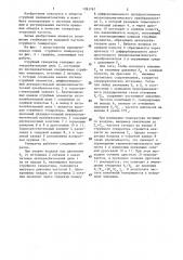 Струйный генератор (патент 1281767)