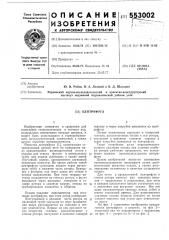 Центрифуга (патент 553002)