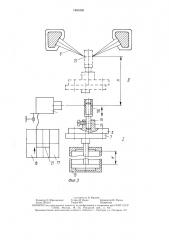 Способ наведения электронного луча на стык свариваемых деталей (патент 1481006)