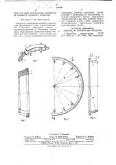 Сепаратор подшипника качения (патент 777274)