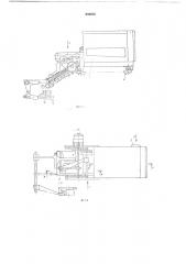 Устройство для автоматической смены уточных шпуль на ткацком станке (патент 659659)