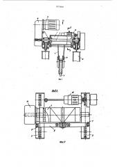 Грузовая тележка крана (патент 977364)