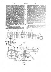 Барабанно-колодочный тормоз (патент 1663265)