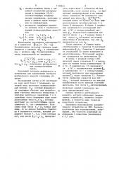 Устройство для определения третьего центрального момента (патент 1120353)