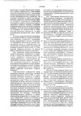 Система управления процессом дробления в конусной дробилке (патент 1727909)