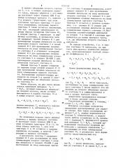 Устройство для возведения в степень (патент 1233146)