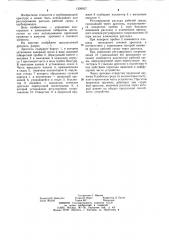 Дроссель (патент 1200057)