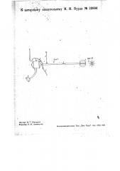 Прибор для механического выплескивания металла из ям на поду мартеновских печей (патент 33986)