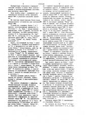 Устройство для контроля микро-эвм (патент 1163328)