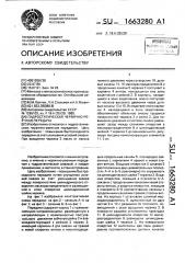 Гидростатическая червячно-реечная передача (патент 1663280)