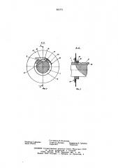 Устройство для продольной резки ленточного материала (патент 602374)