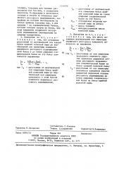 Локомотив (патент 1446008)