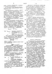 Преобразователь частота-напряжение (патент 900435)