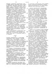 Устройство для электропитания (патент 729564)