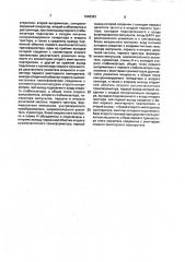 Устройство для ультразвуковых медицинских исследований (патент 1648383)