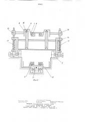 Устройство для подвода энергии к подвижному объекту (патент 893821)