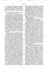 Смеситель для полимерных материалов (патент 1759647)