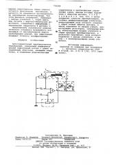 Автогенераторный преобразователь перемещений (патент 750259)