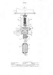 Устройство для открывания и закрывания крышек разгрузочных люков бункерного вагона (патент 1382536)