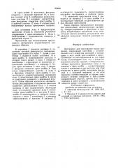 Инстумент для прессования полых профилей (патент 804051)