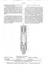 Индикатор давления для шахтных гидравлических крепей (патент 1613630)