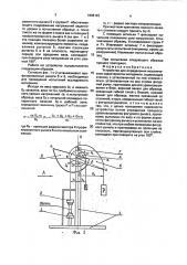 Устройство для определения механических характеристик материала (патент 1808123)