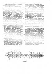 Устройство для репозиции и фиксации отломков кости (патент 1333327)