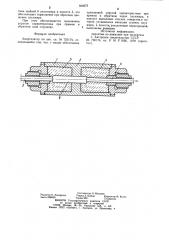 Амортизатор (патент 934075)