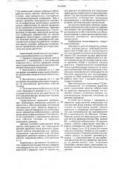 Способ вибродиагностирования газотурбинных двигателей (патент 1816986)