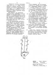 Поточная линия приготовления смеси волокнистых материалов (патент 1203144)