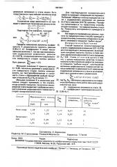 Способ прокатки низкоуглеродистой стали с содержанием алюминия 0,01-0,07% для последующего эмалирования (патент 1667957)