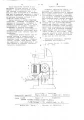 Кольцевая крутильная машина (патент 647369)