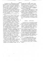 Устройство для обеспечения боковойустойчивости секции механизирован-ной крепи (патент 848670)