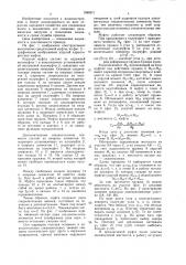 Упругая муфта (патент 1580071)