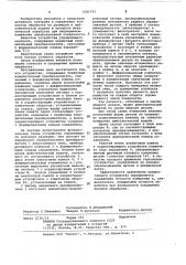 Устройство управляющего контроля размеров (патент 1085793)