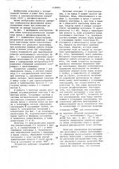 Электростатический ускоритель ионов с автофокусировкой (патент 1438593)