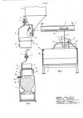 Устройство для раздачи кормов (патент 733577)