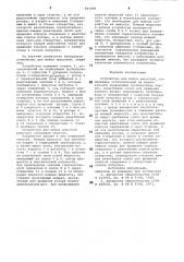 Устройство для мойки емкостей (патент 845888)
