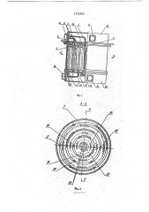 Токосъемное устройство (патент 1725300)